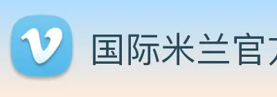 国际米兰官方网站 Logo
